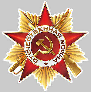 URSS ETOILE RUSSIE UA009